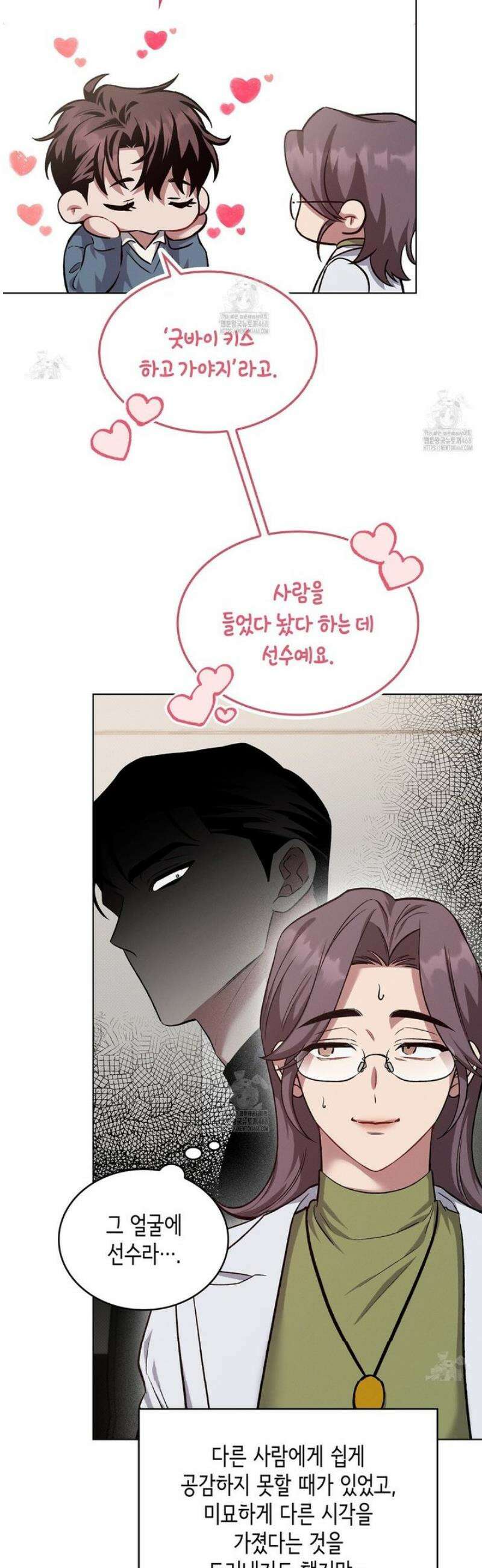 앰버 얼럿 40화 [시즌1 완결] 11