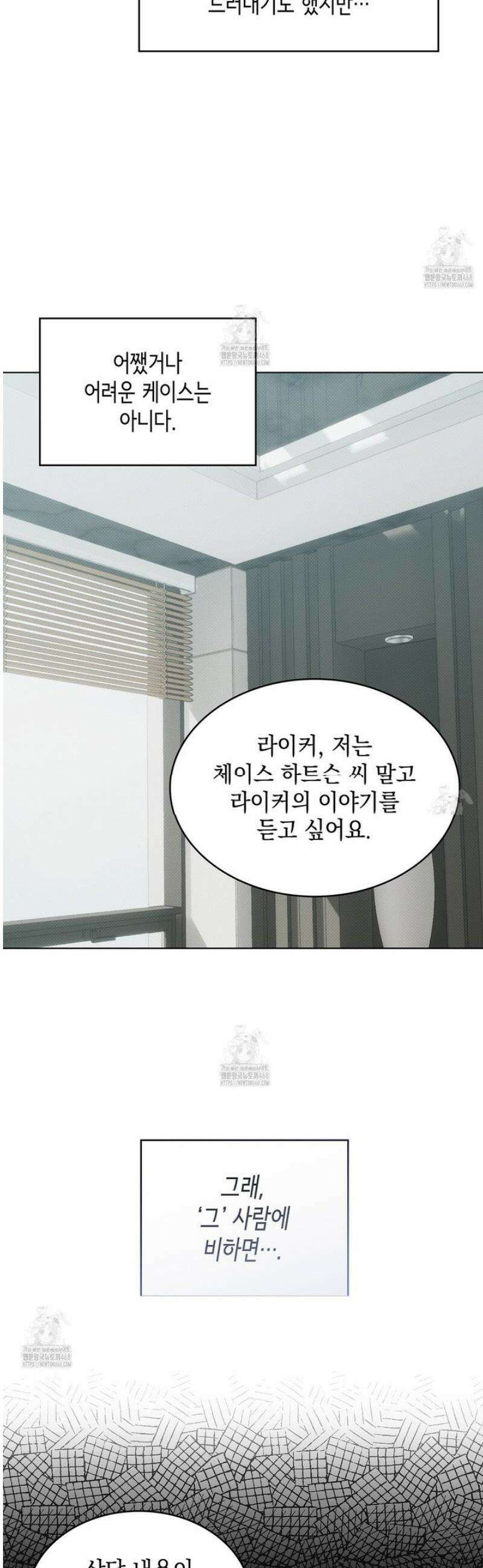 앰버 얼럿 40화 [시즌1 완결] 12
