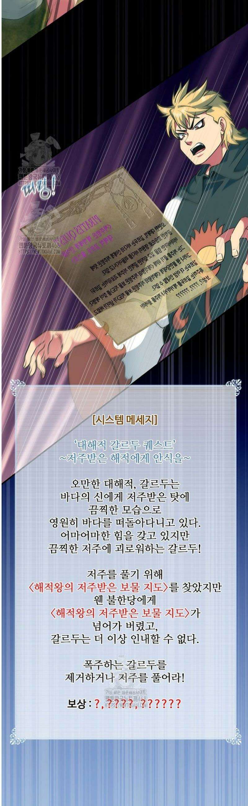 나는 될 놈이다 254화 2