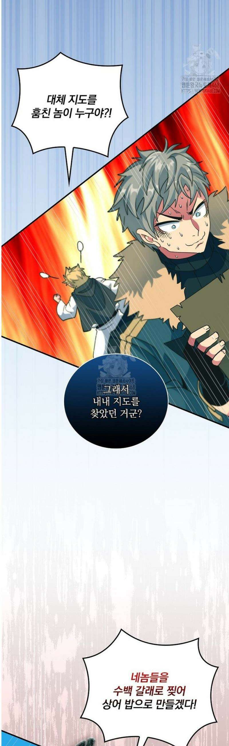 나는 될 놈이다 254화 3
