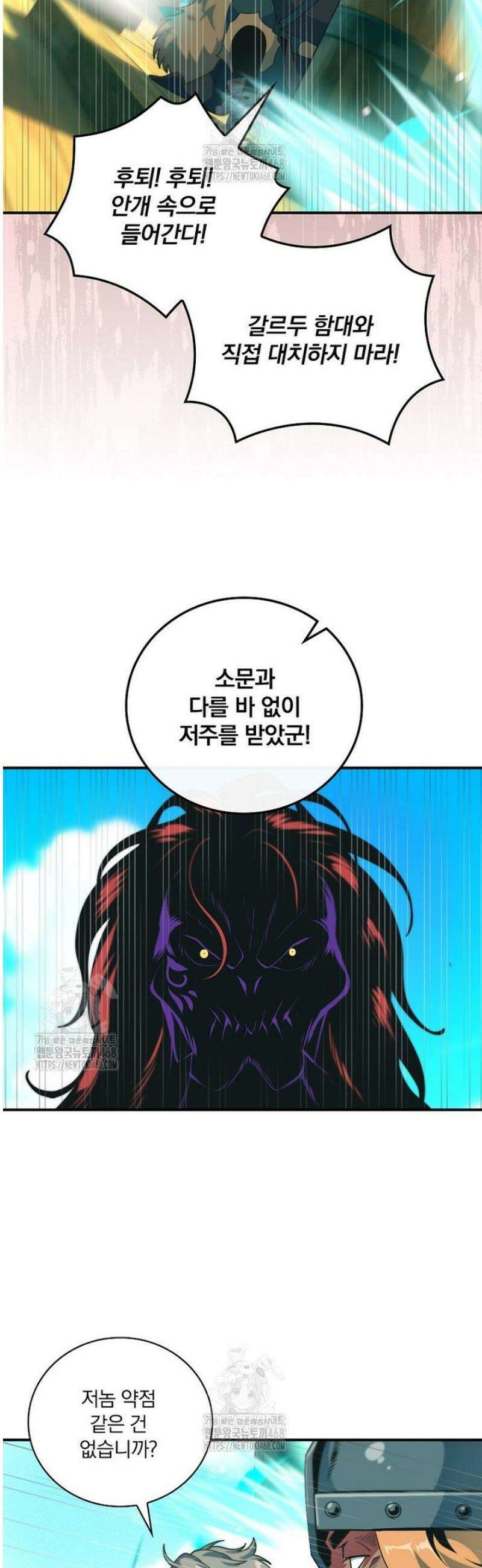 나는 될 놈이다 254화 6