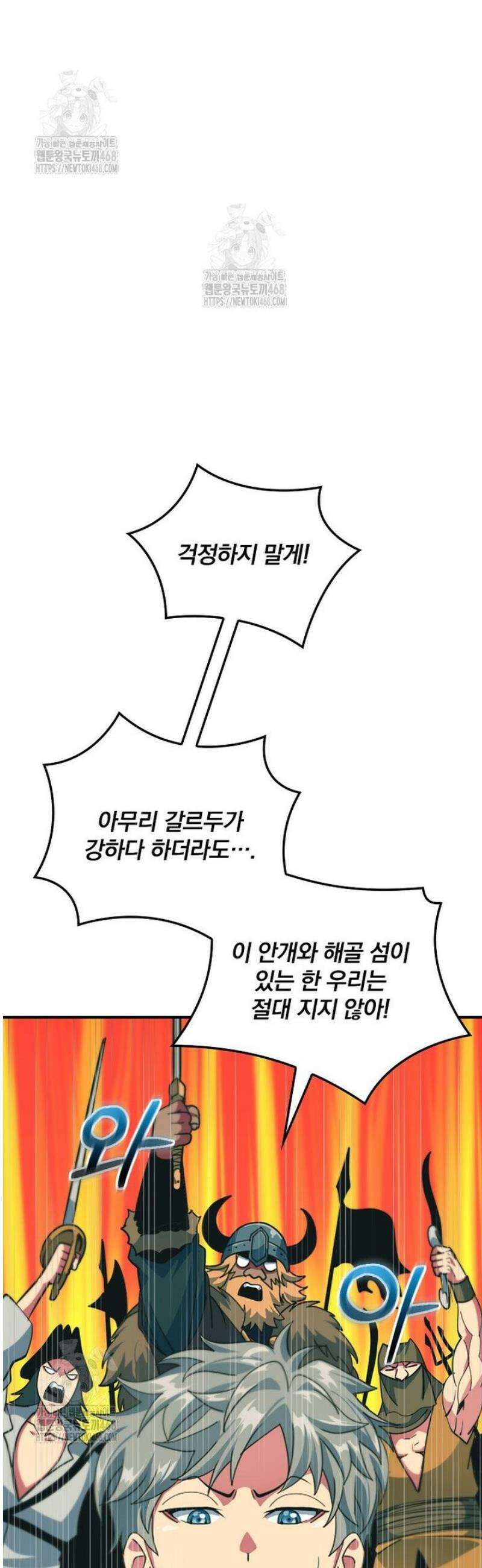 나는 될 놈이다 254화 9