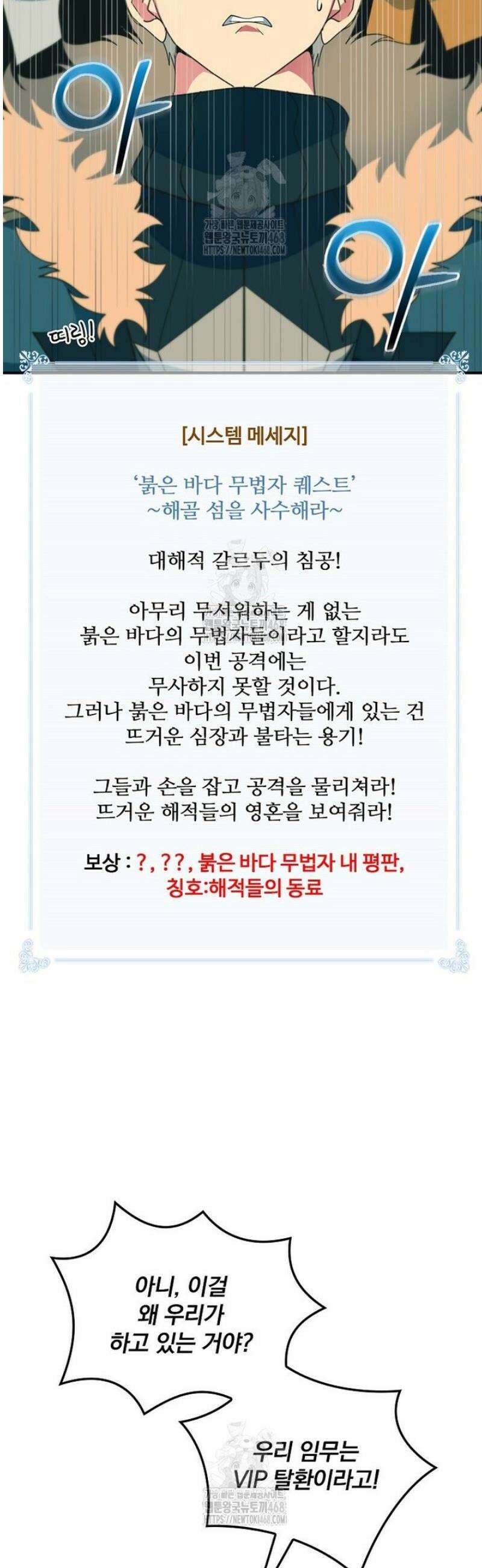 나는 될 놈이다 254화 10