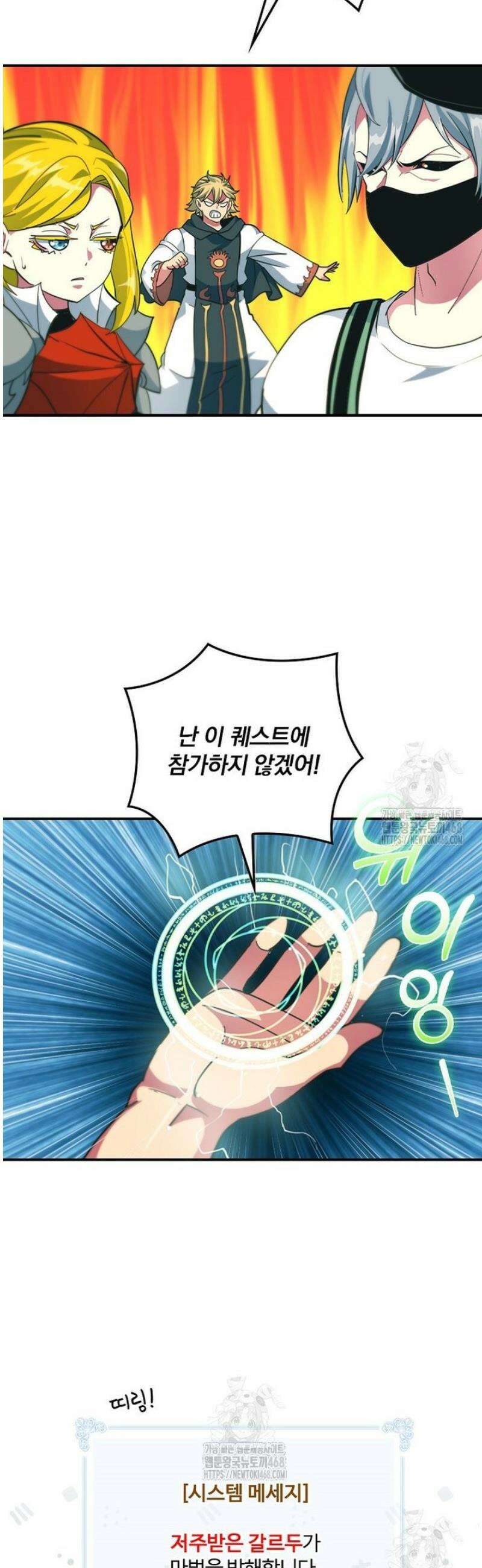 나는 될 놈이다 254화 11