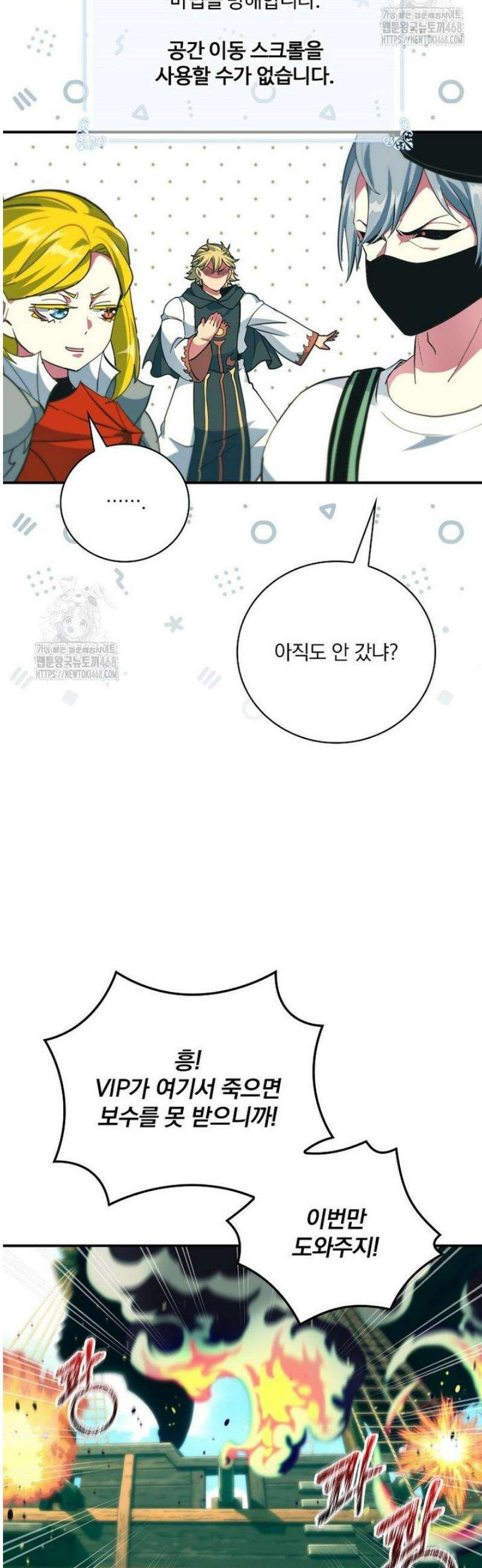 나는 될 놈이다 254화 12