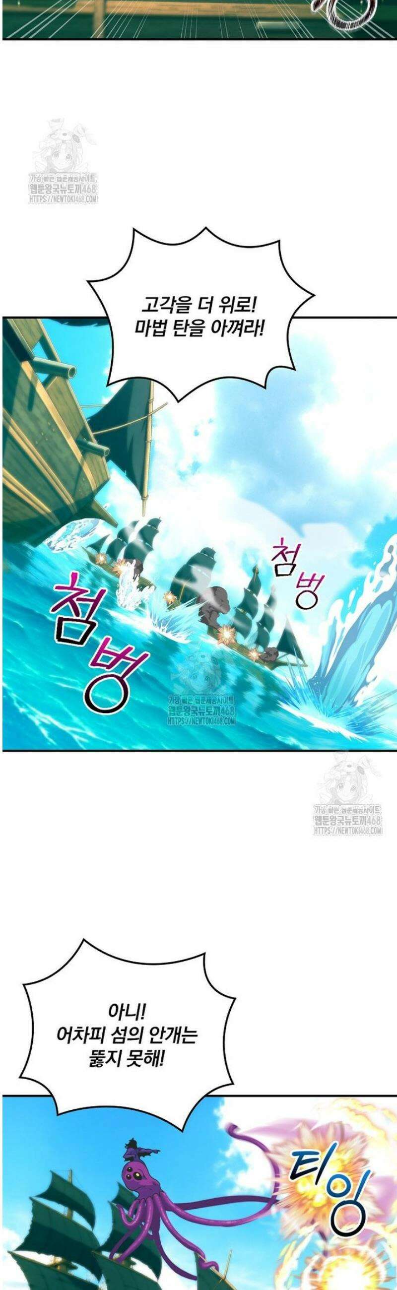 나는 될 놈이다 254화 13