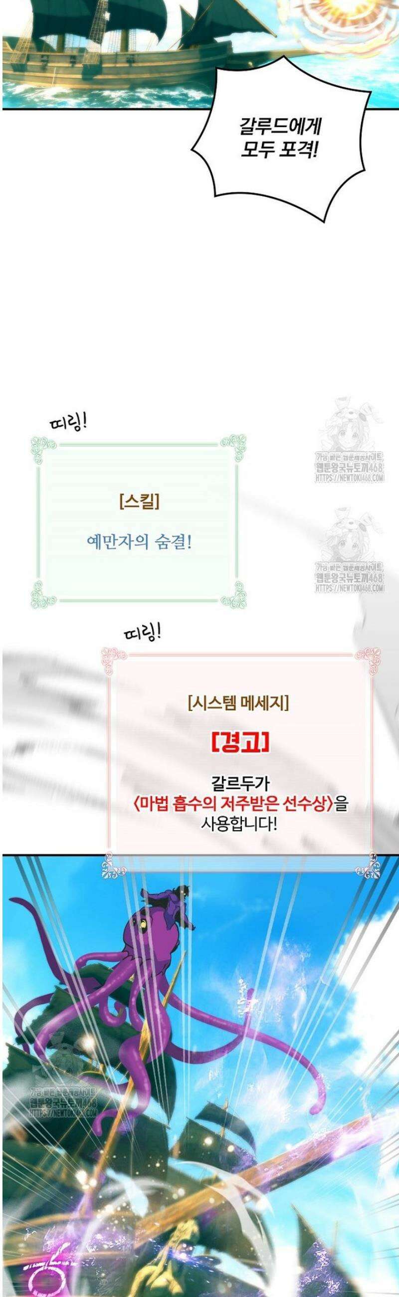 나는 될 놈이다 254화 14