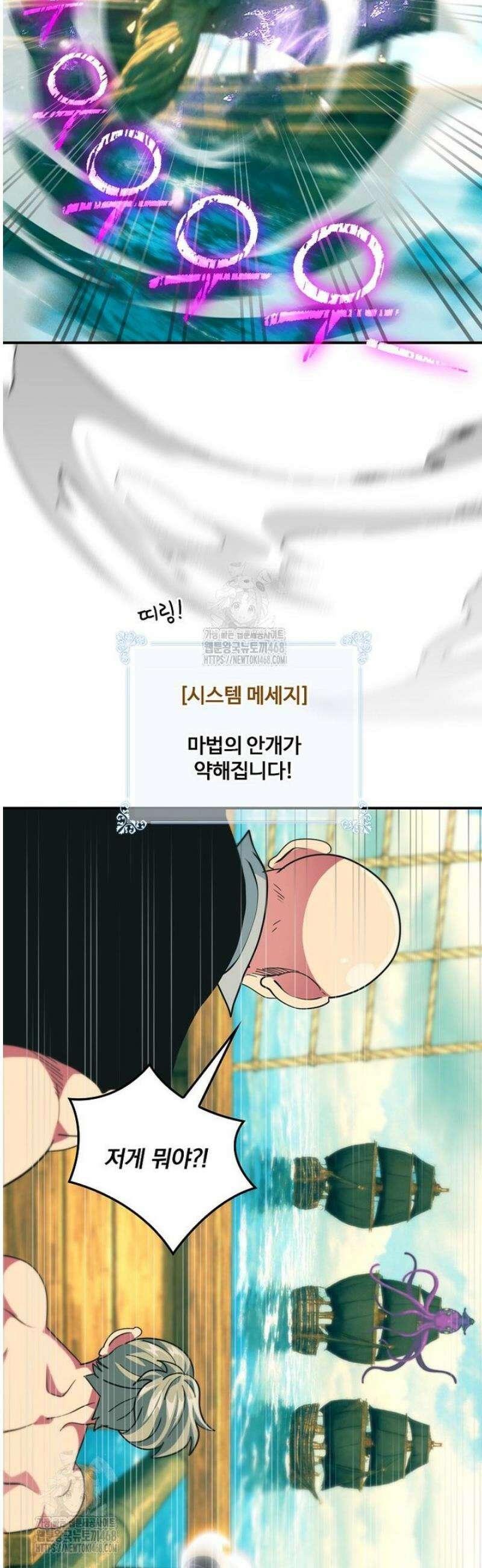 나는 될 놈이다 254화 15