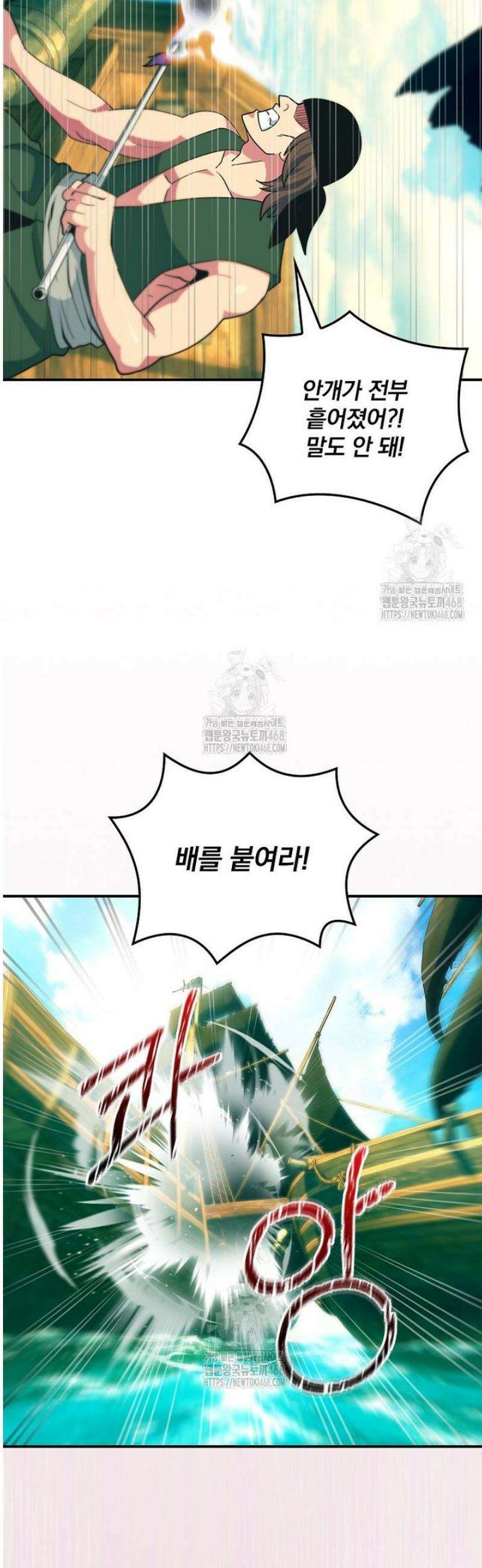 나는 될 놈이다 254화 16