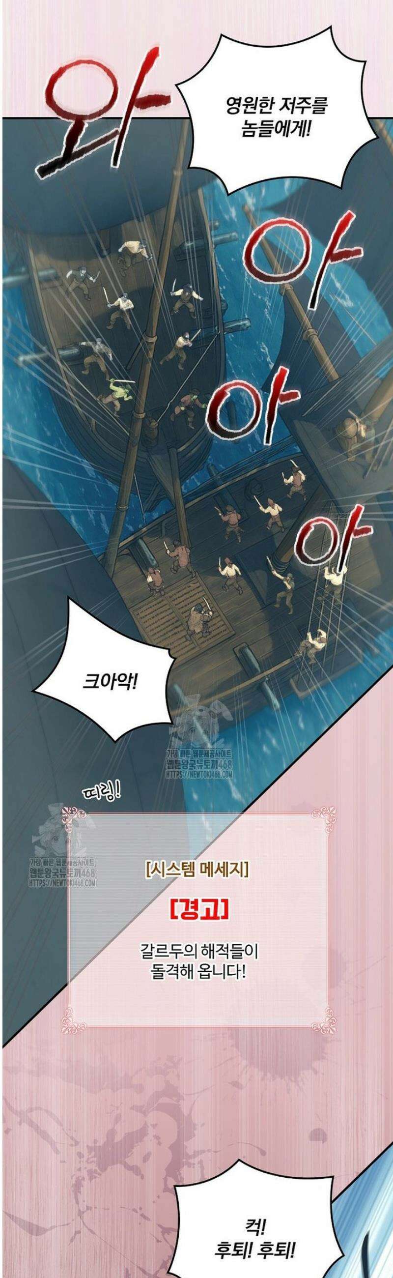 나는 될 놈이다 254화 17