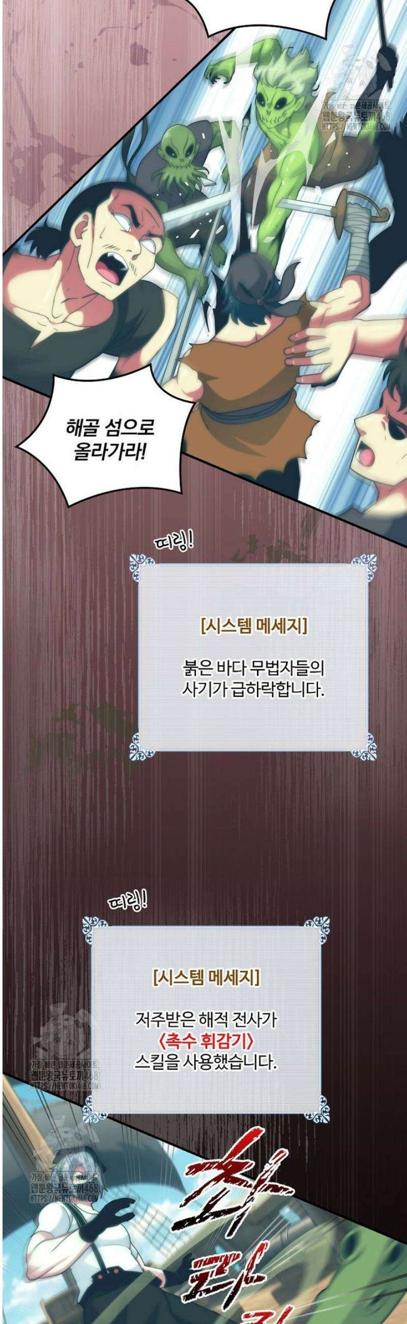 나는 될 놈이다 254화 18