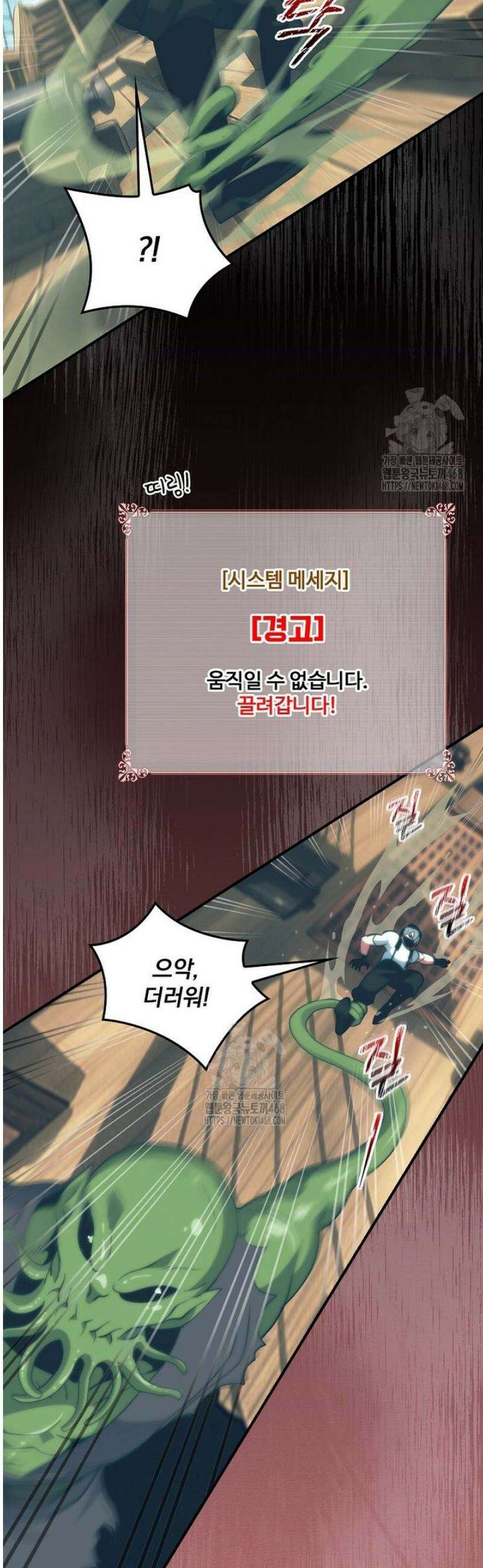 나는 될 놈이다 254화 19