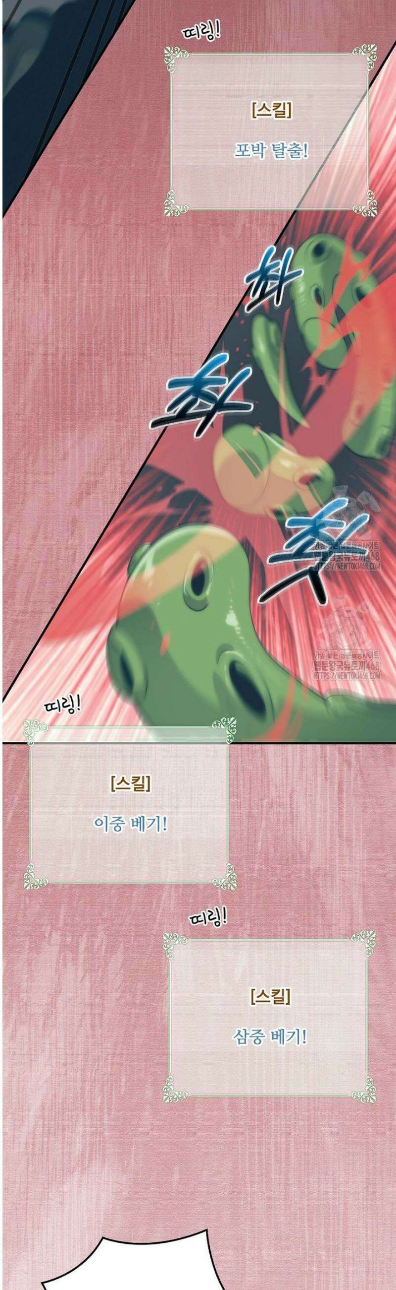 나는 될 놈이다 254화 20