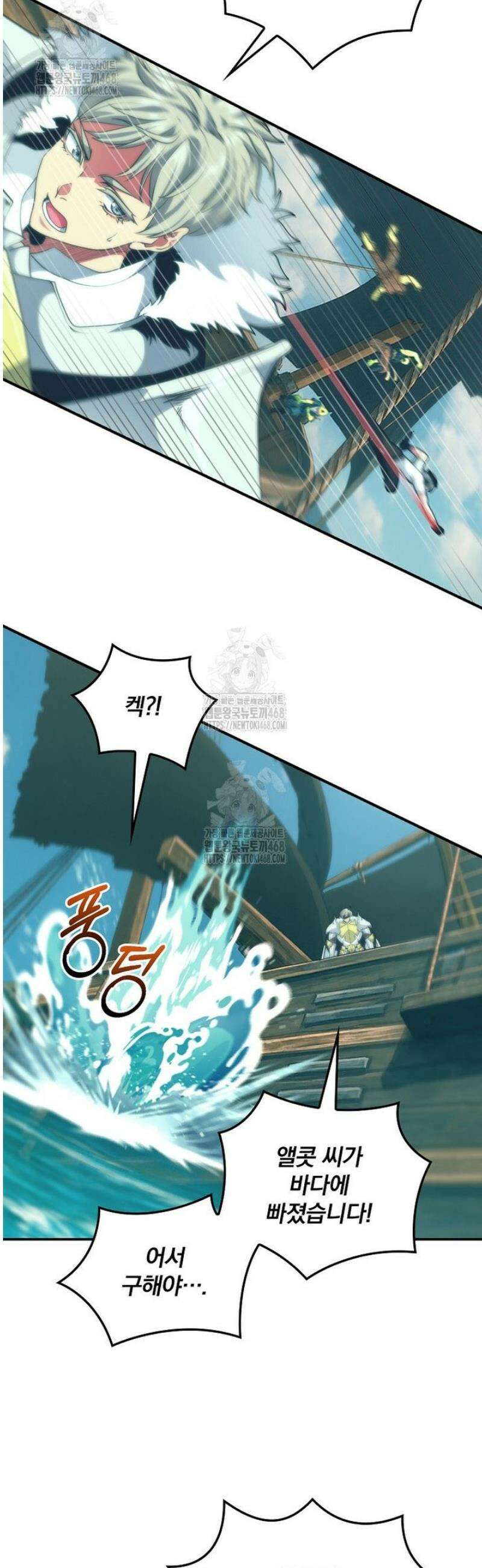 나는 될 놈이다 254화 22
