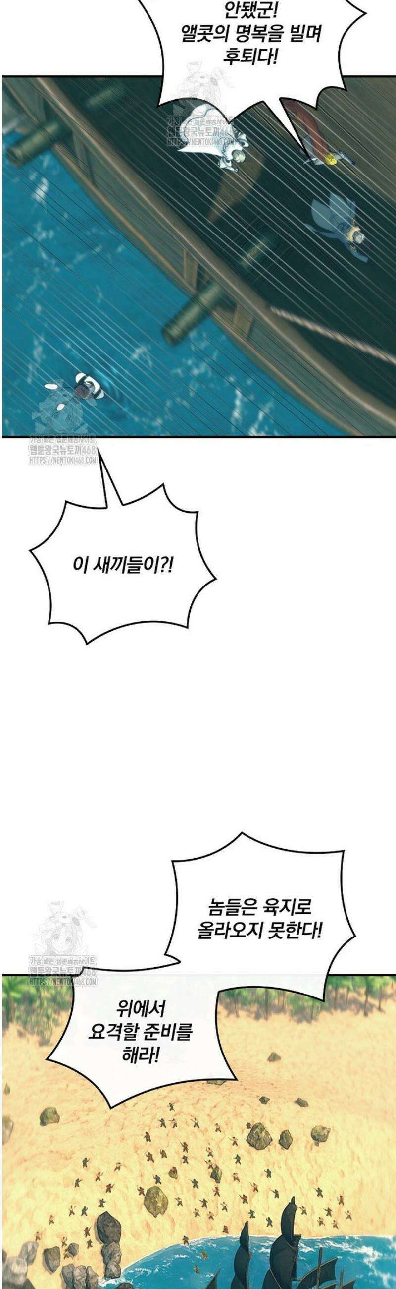 나는 될 놈이다 254화 23