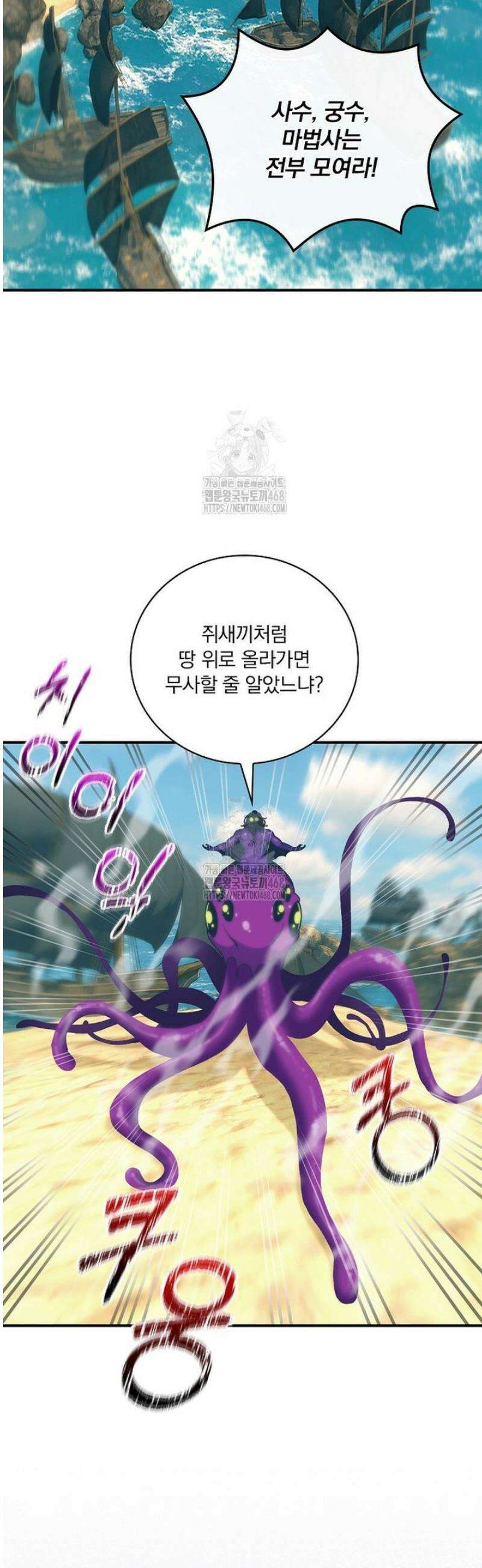 나는 될 놈이다 254화 24