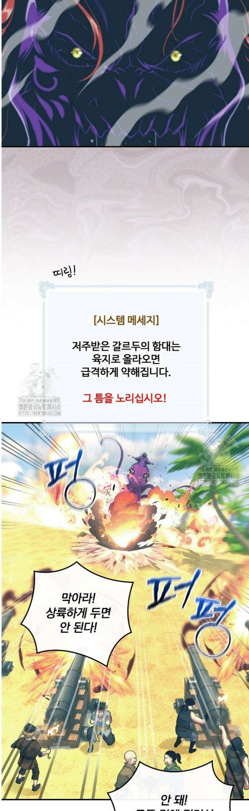 나는 될 놈이다 254화 26