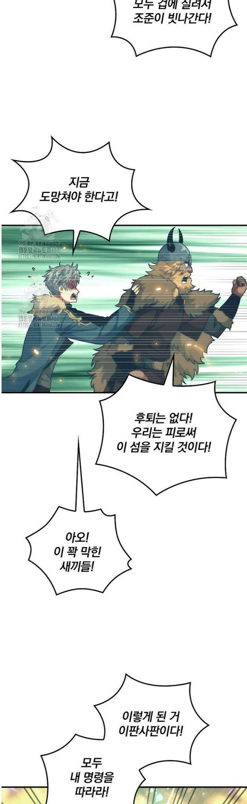 나는 될 놈이다 254화 27