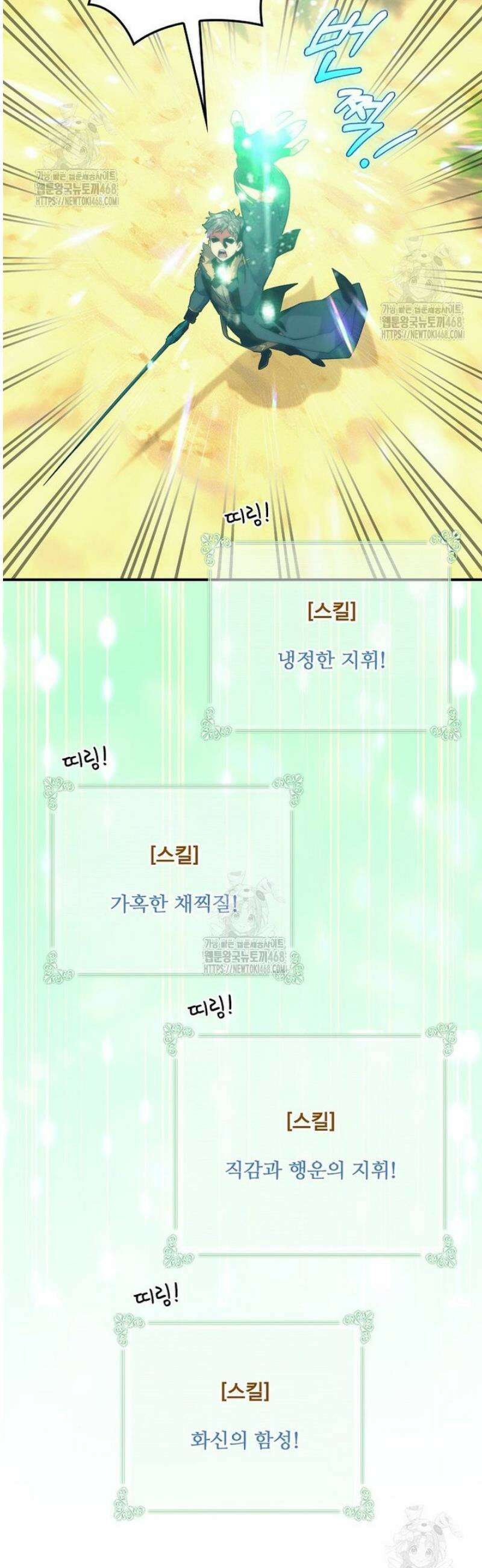 나는 될 놈이다 254화 28