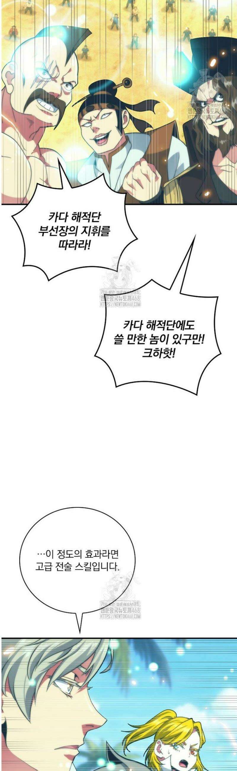 나는 될 놈이다 254화 30