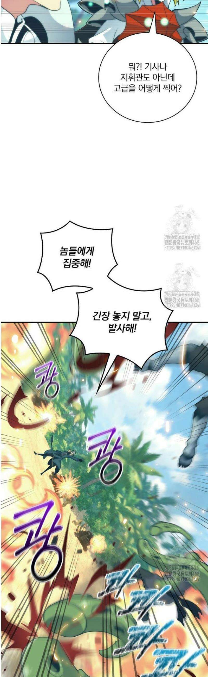 나는 될 놈이다 254화 31