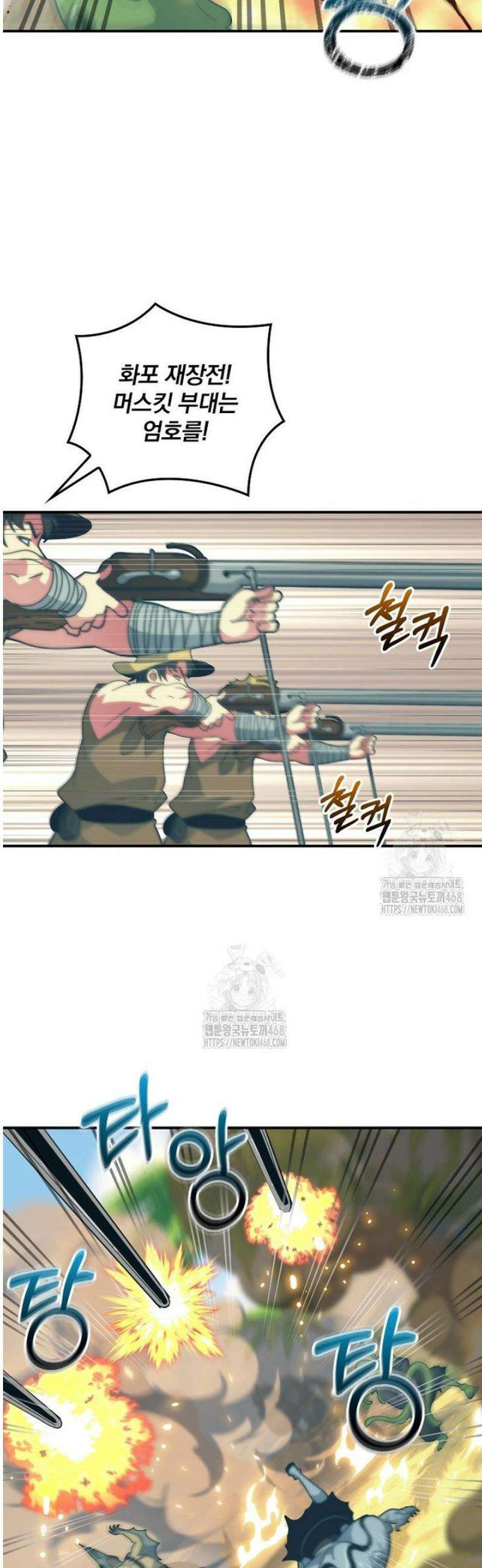 나는 될 놈이다 254화 32