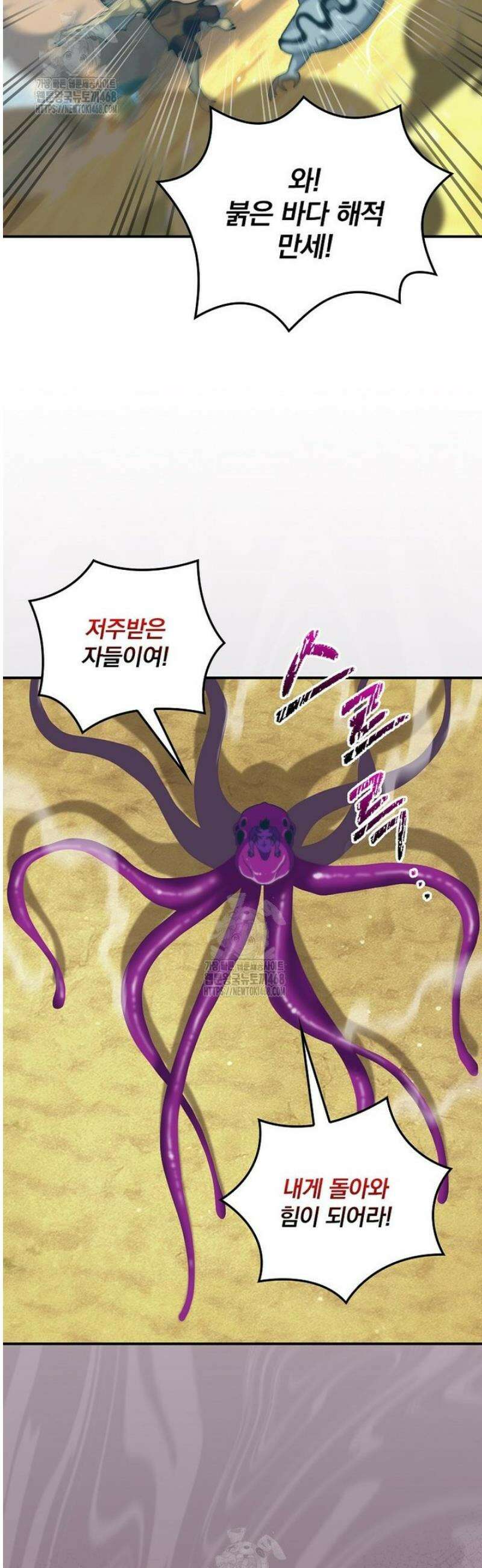 나는 될 놈이다 254화 33