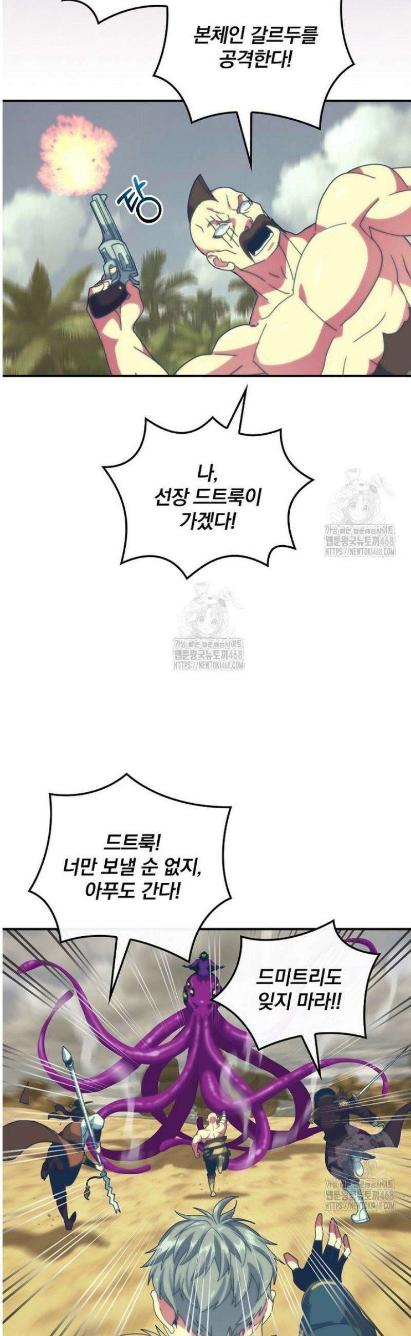 나는 될 놈이다 254화 35