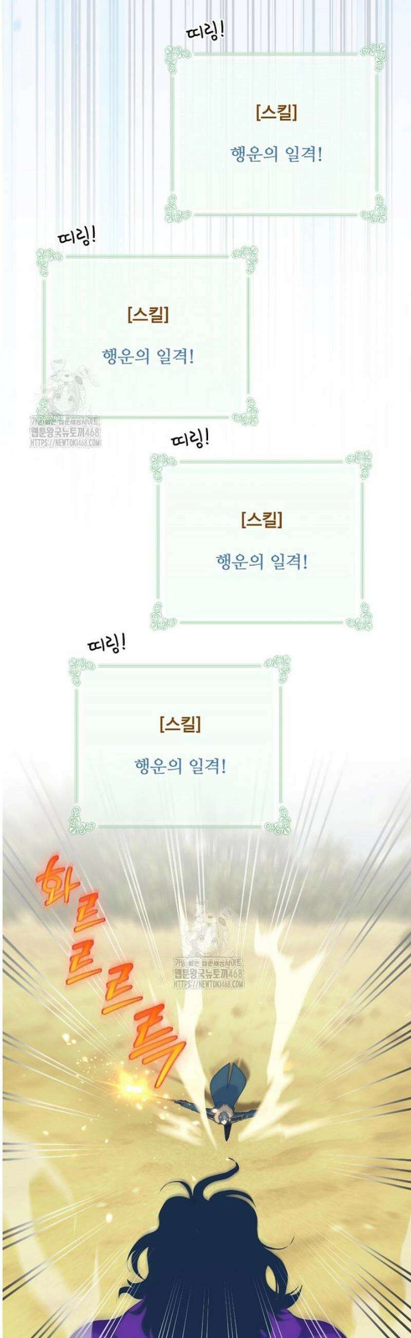 나는 될 놈이다 254화 38