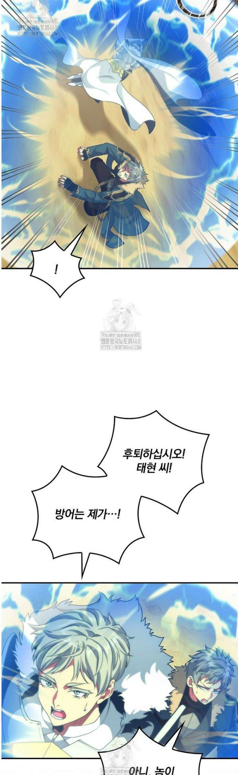 나는 될 놈이다 254화 48