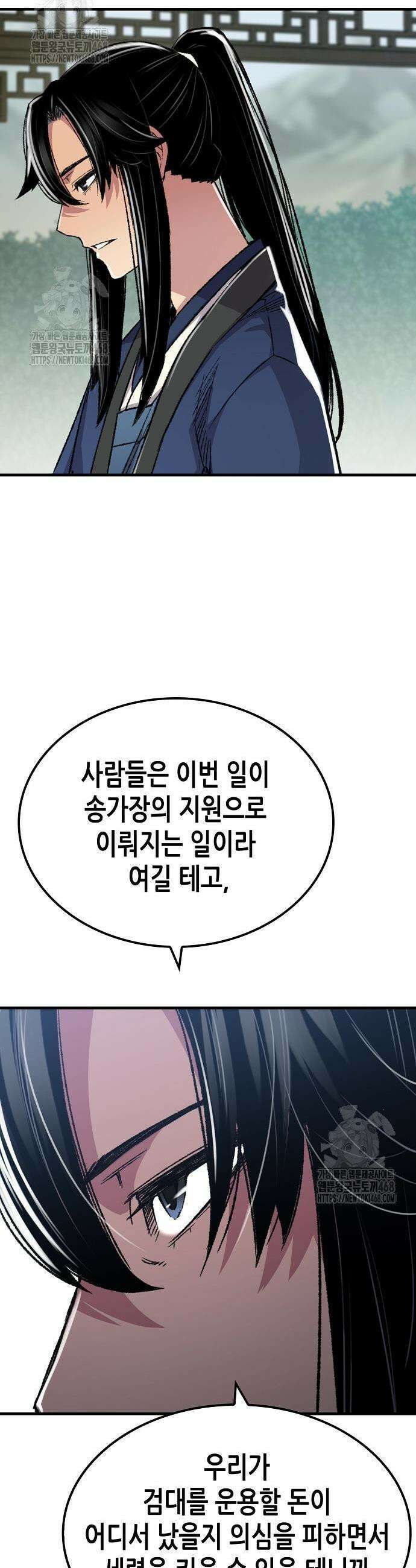 환생천마 85화 5