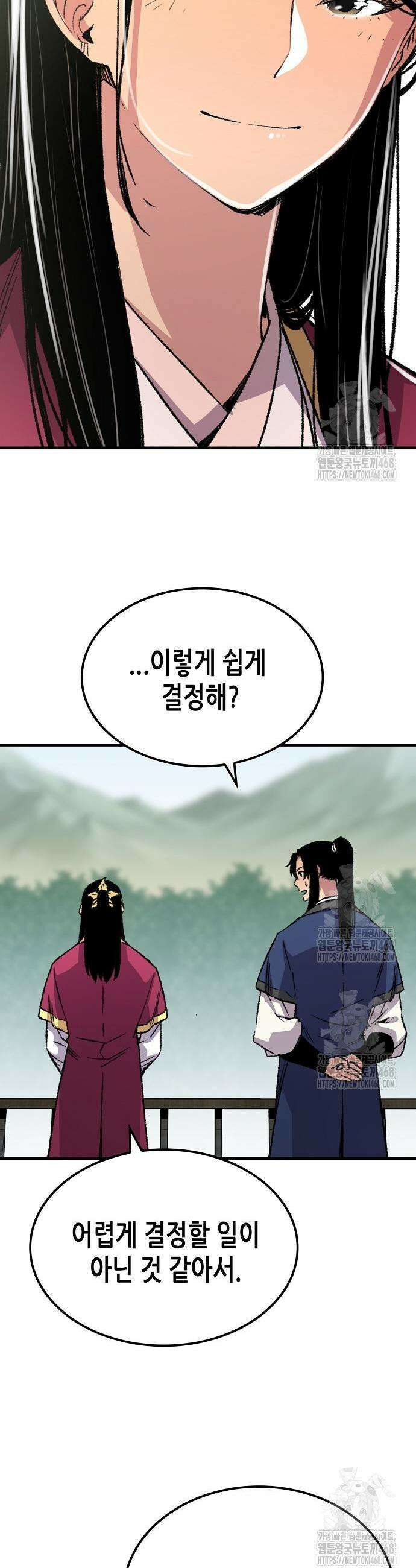 환생천마 85화 8