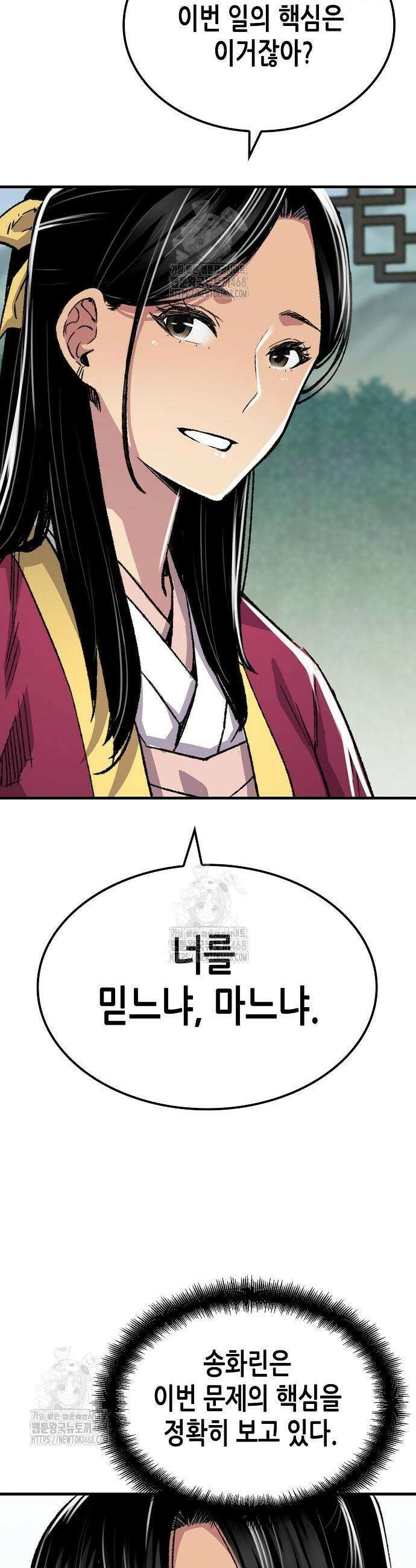 환생천마 85화 9