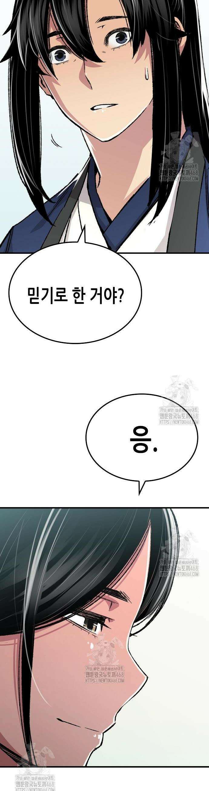 환생천마 85화 10