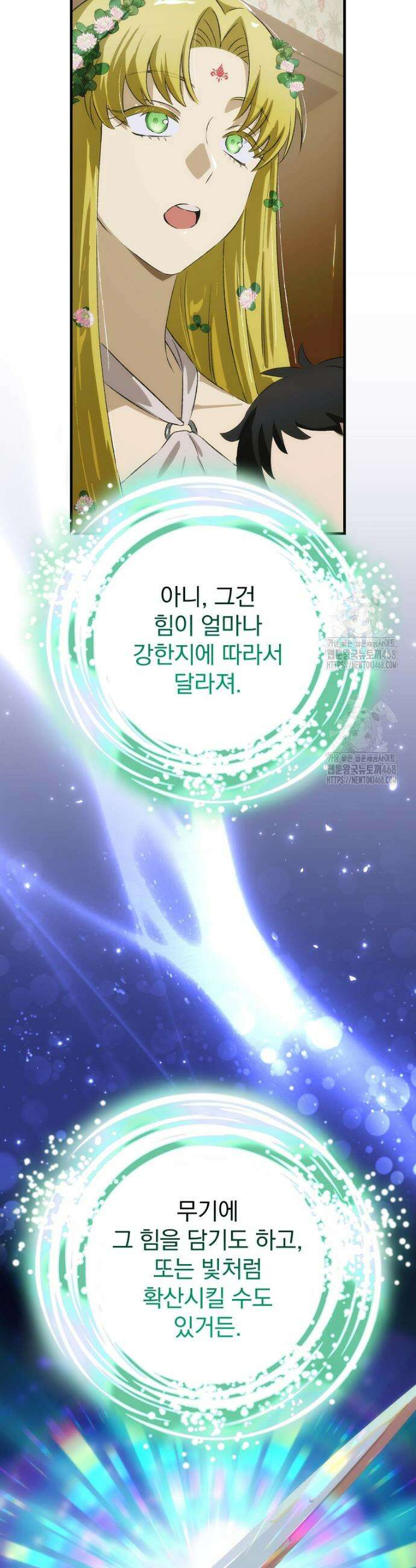 너의 아이가 아니야 108화 10