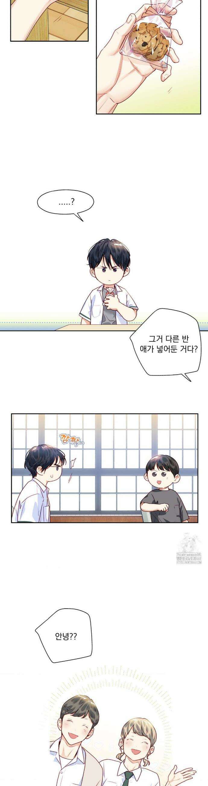 사랑은 환상! ~슈퍼스타~ 19화 6