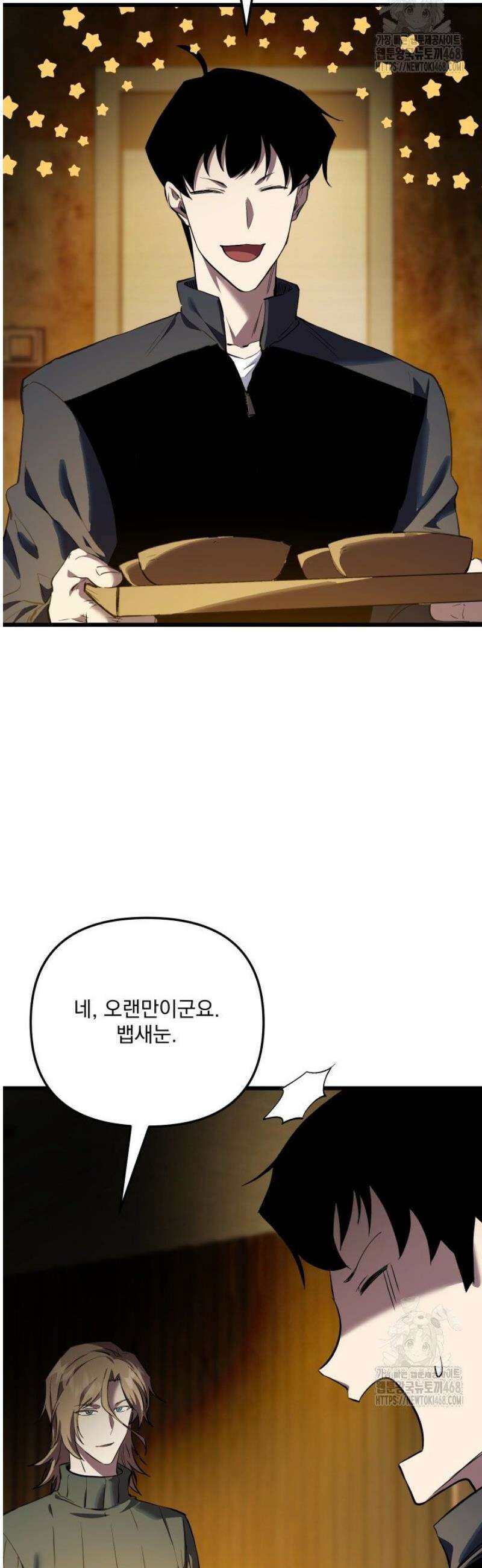 폐급인 척했던 학교생활 129화 2