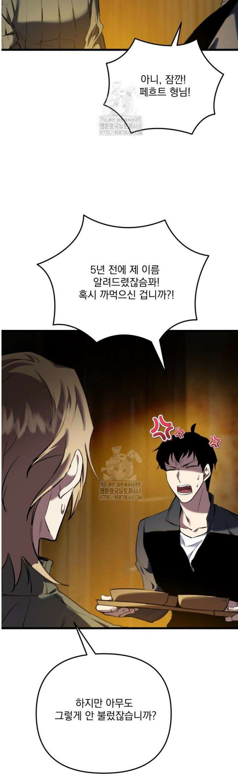 폐급인 척했던 학교생활 129화 3