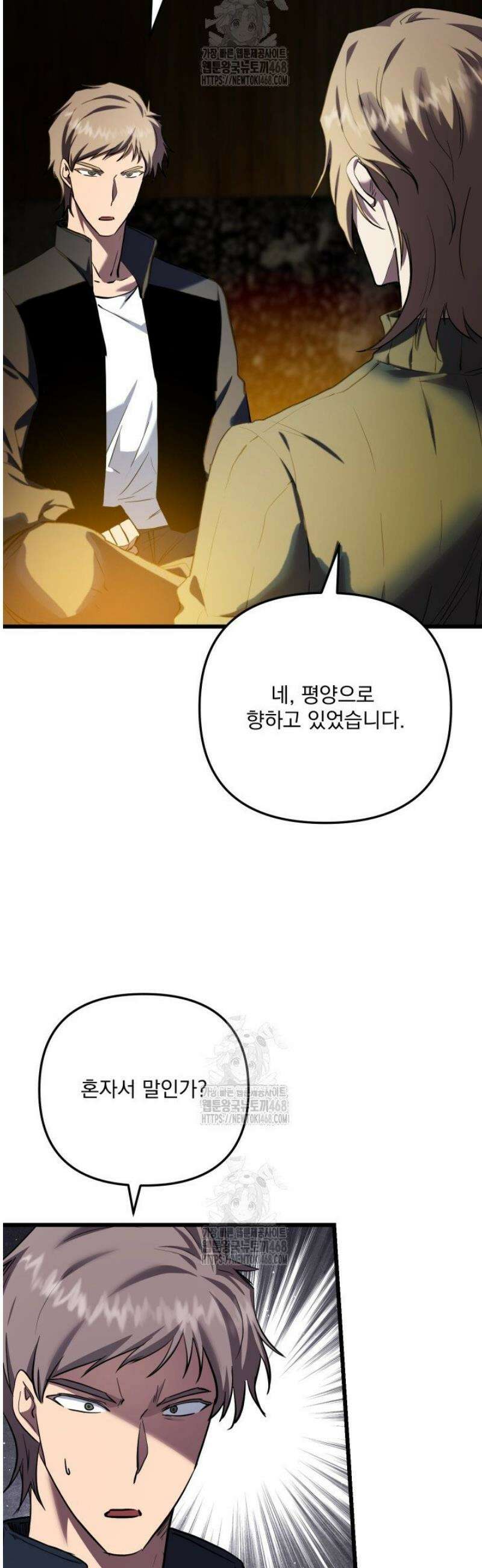 폐급인 척했던 학교생활 129화 5