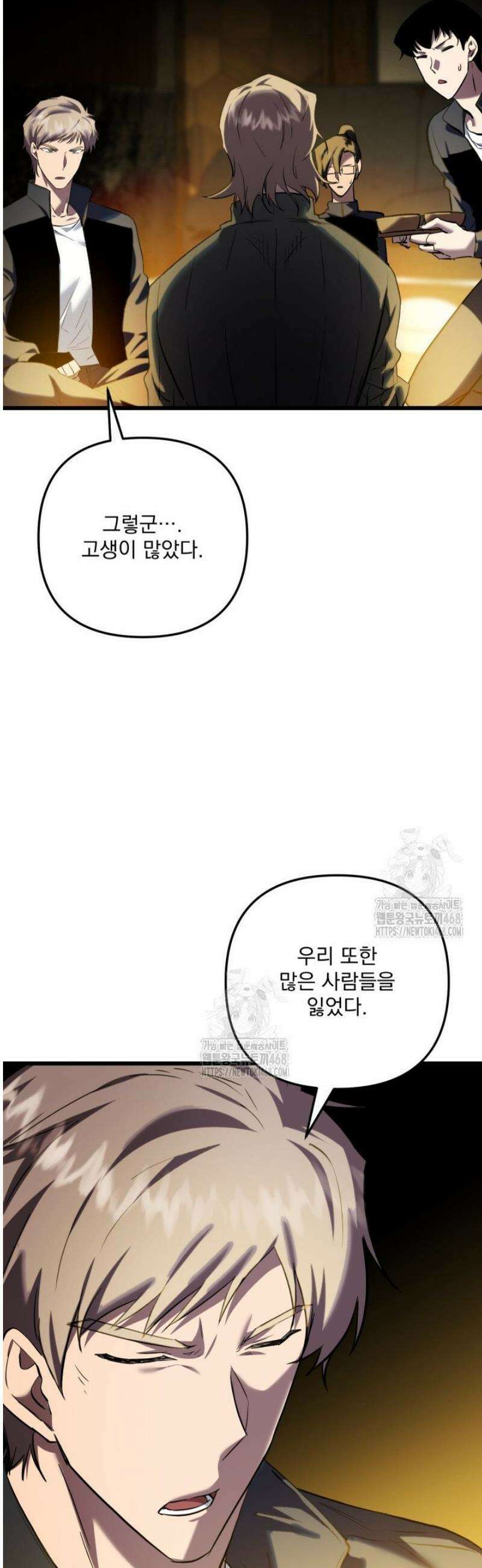 폐급인 척했던 학교생활 129화 7