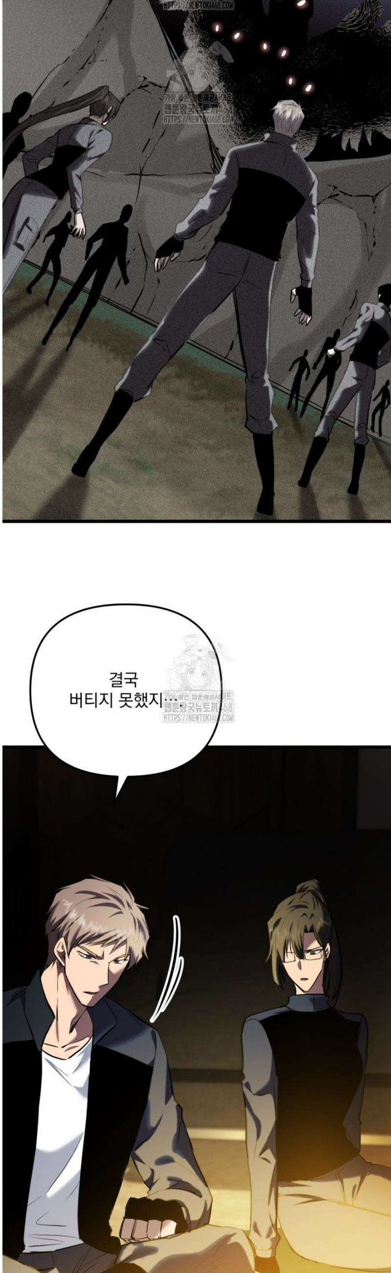 폐급인 척했던 학교생활 129화 9