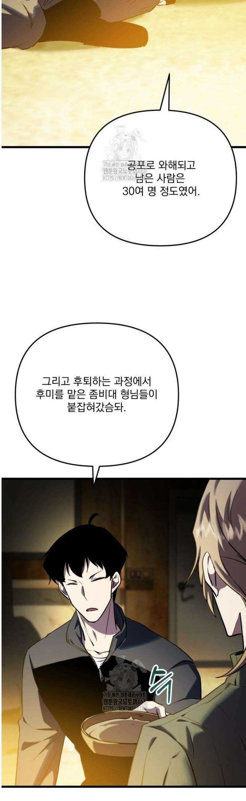 폐급인 척했던 학교생활 129화 10