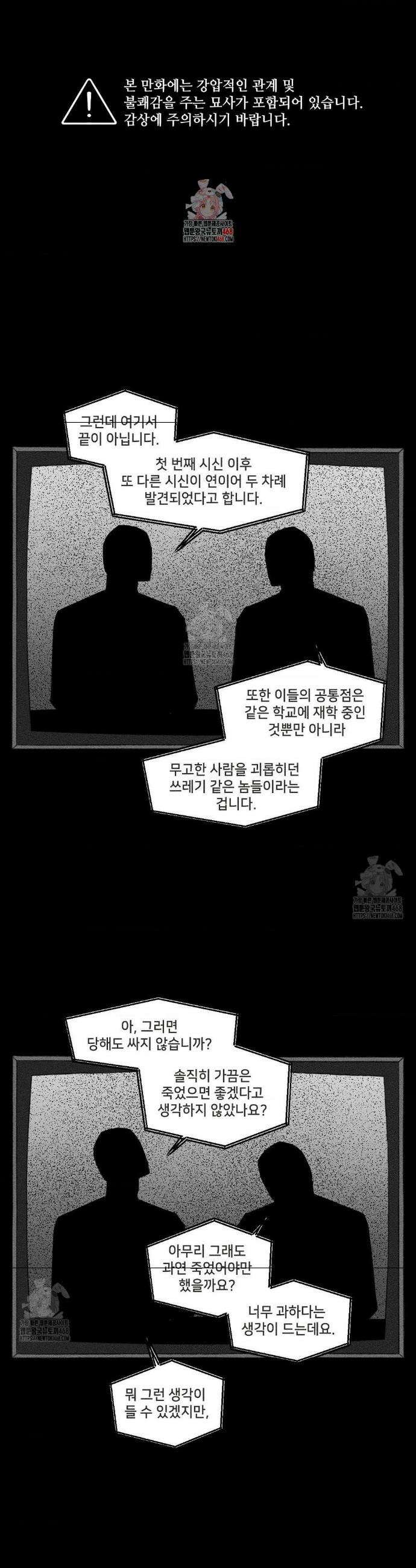 유원불변 58화 1