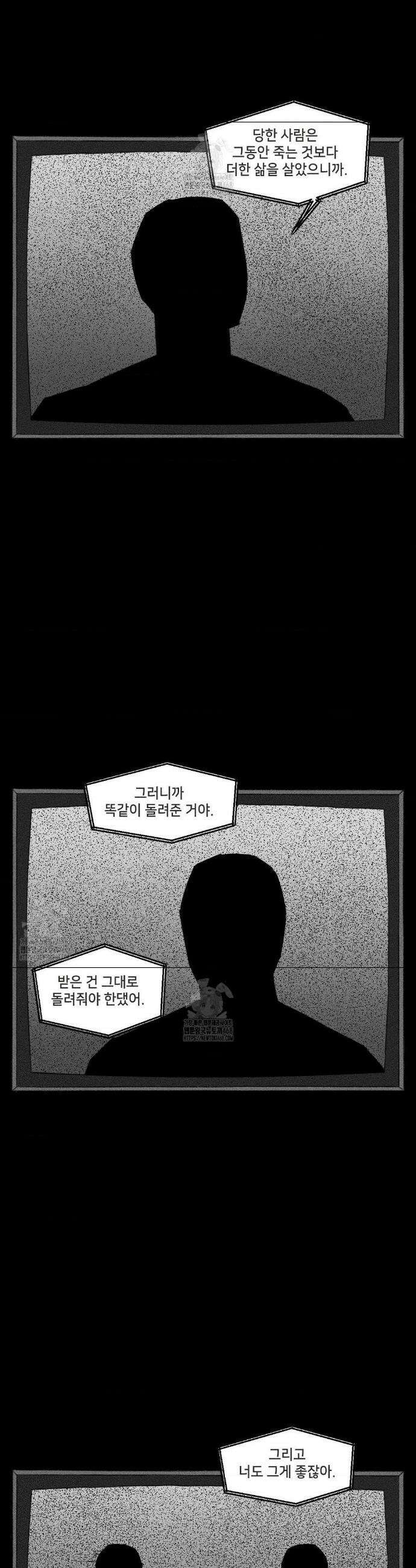 유원불변 58화 2