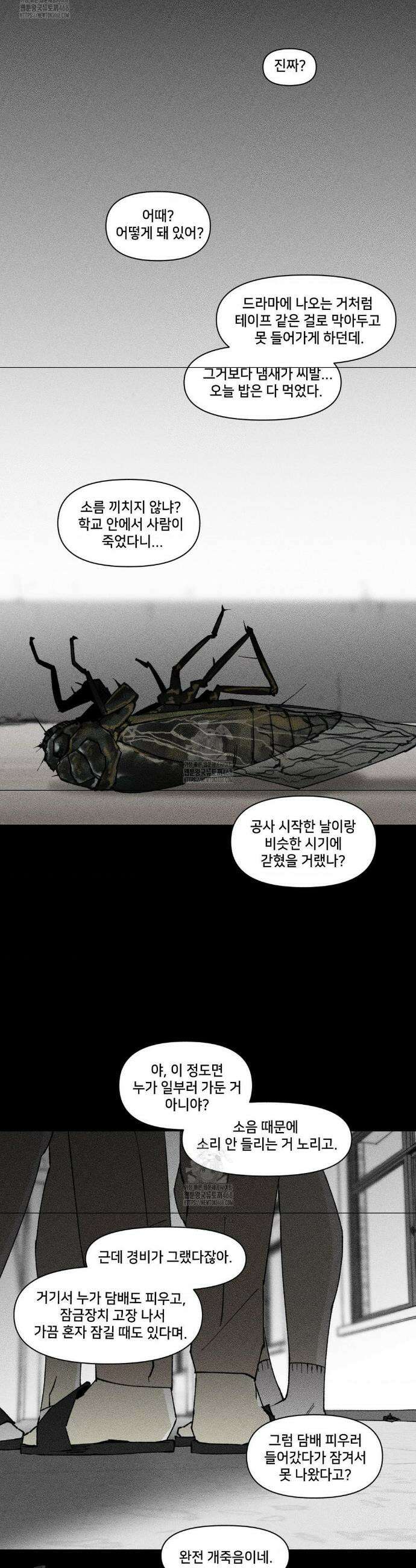 유원불변 58화 4