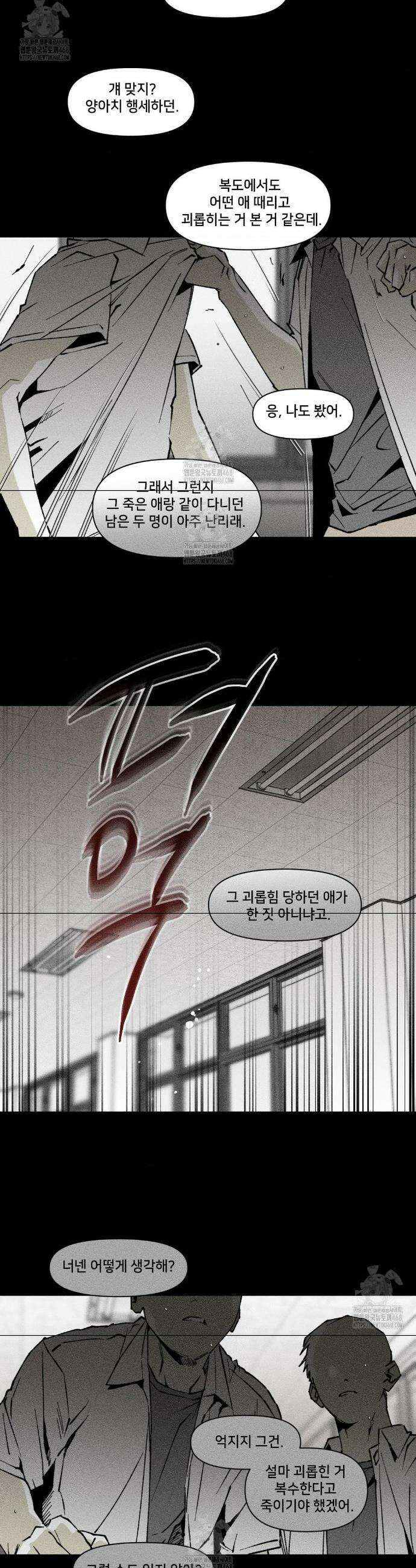 유원불변 58화 5