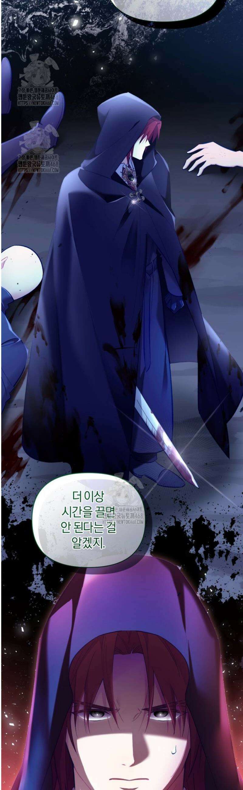 걱정 마세요, 합의된 사기 결혼입니다 46화 4