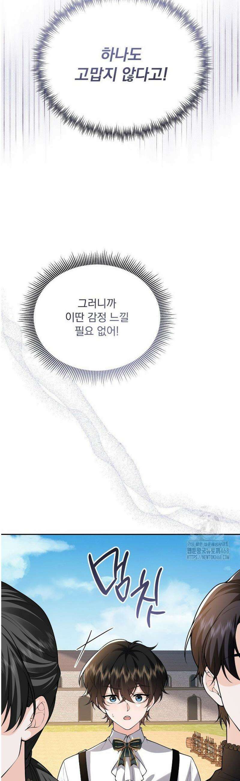 K-장녀가 육아물에 빙의하면 29화 5