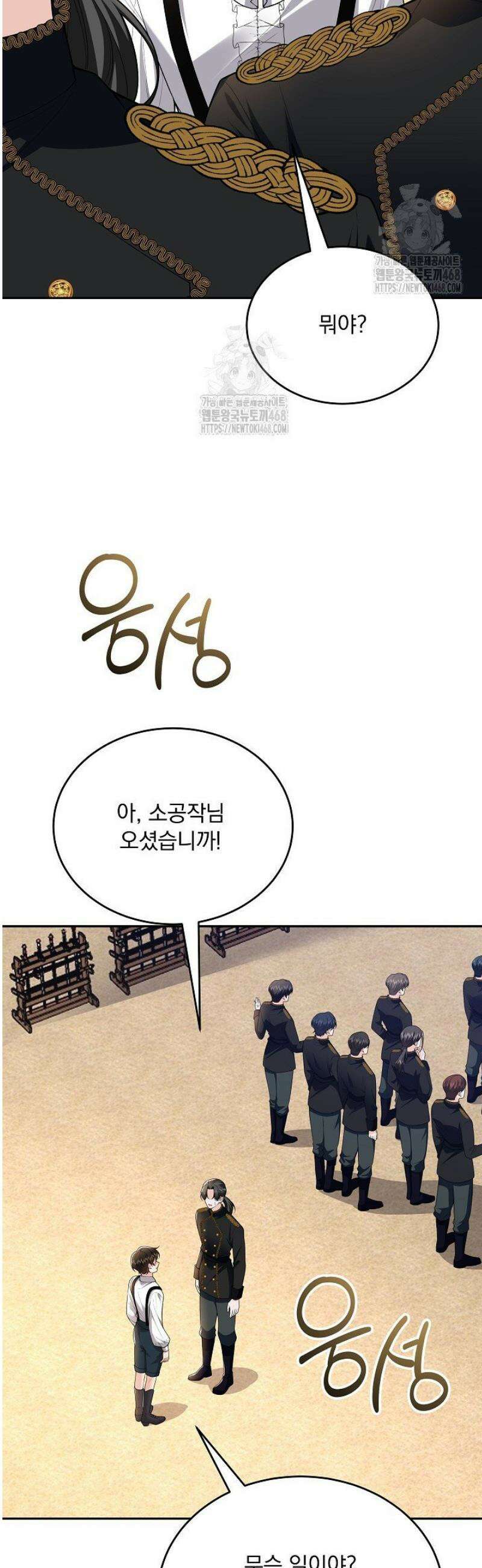 K-장녀가 육아물에 빙의하면 29화 6