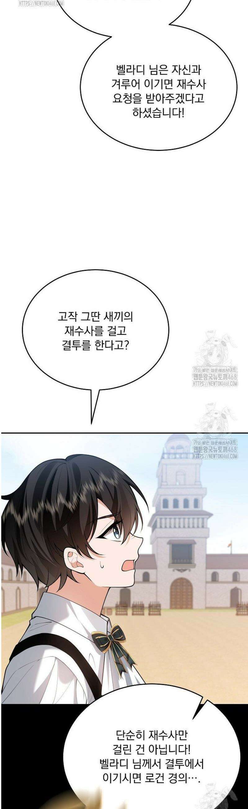 K-장녀가 육아물에 빙의하면 29화 9